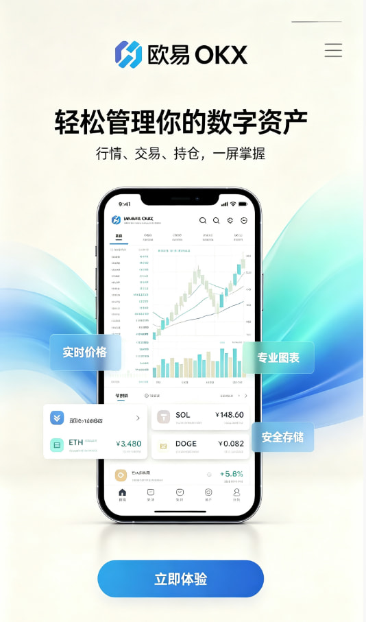 欧交易所app下载安卓新手入门指南